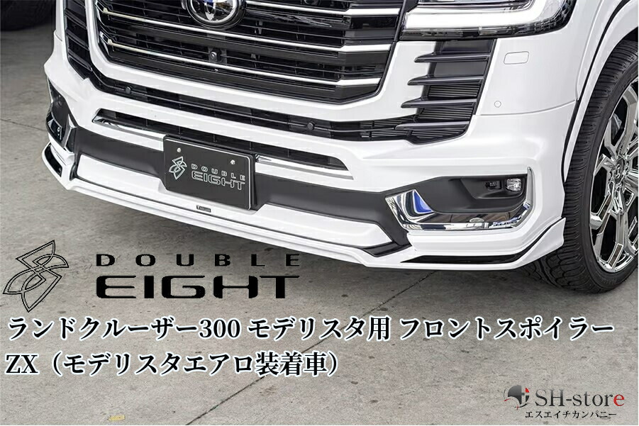 楽天市場】モデリスタランドクルーザー 300系 ZX