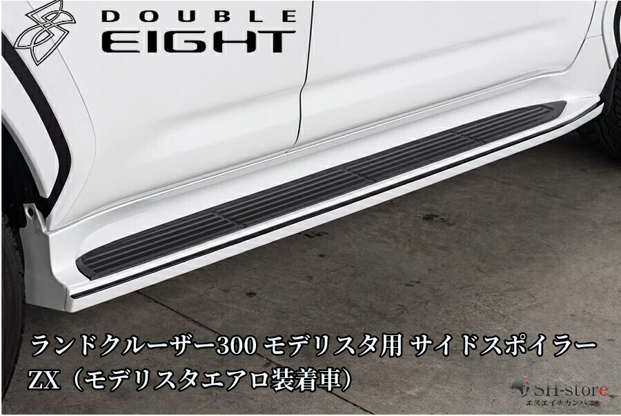 【専用様】 楽天市場】｢納期未定｣ ランドクルーザー 300系 ZX モデリスタ