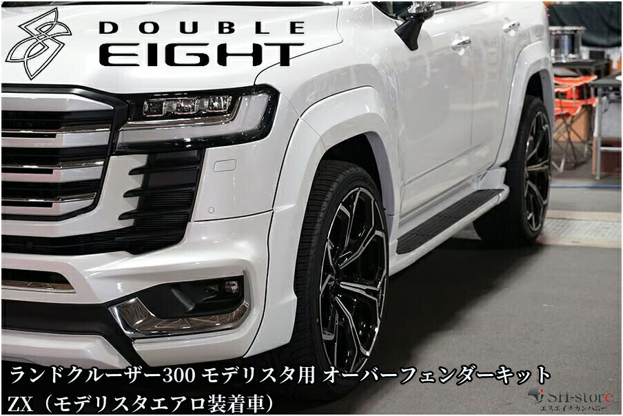 楽天市場】モデリスタランドクルーザー 300系 ZX フェンダー