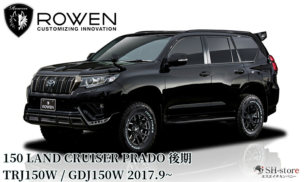150系ランドクルーザープラド後期 フロントスポイラーFRP未塗装/単色塗装済み/塗分け塗装済み(LEDライトバー付属)【ROWEN/ロエン】