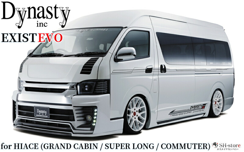 ダイナスティ(Dynasty)EXIST EVOタイプ4 エアロ3点セット未塗装 200系ハイエース4型～現行【グランドキャビン】オプションも購入可能です