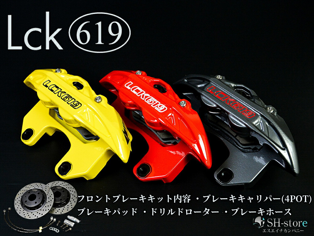 楽天市場】ラブラーク Lck619 アルトワークス用 LCKフロントブレーキ