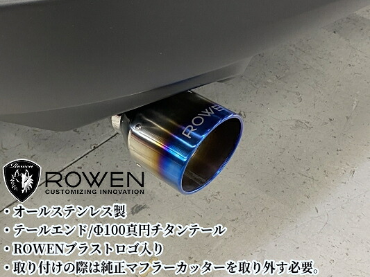 80系ハリアー マフラーカッターチタンテールSUS304真円100φ左右2個セット【ROWEN/ロエン】｜エスエイチカンパニー