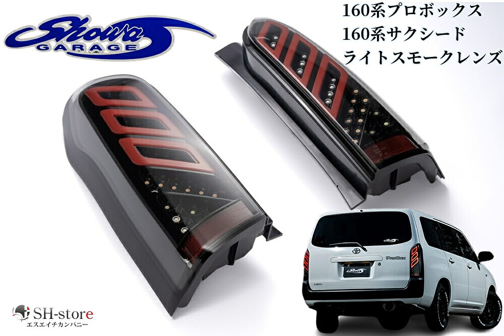 楽天市場】☆プロボックス 6AE-NHP160V ハイブリッドGX 後期☆左