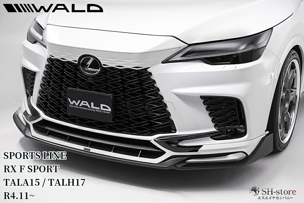 RX Fスポーツ後期(R4.11～)WALD SPORTS-LINE ヴァルドフロントスポイラー未塗装エンブレム付属 44,057円