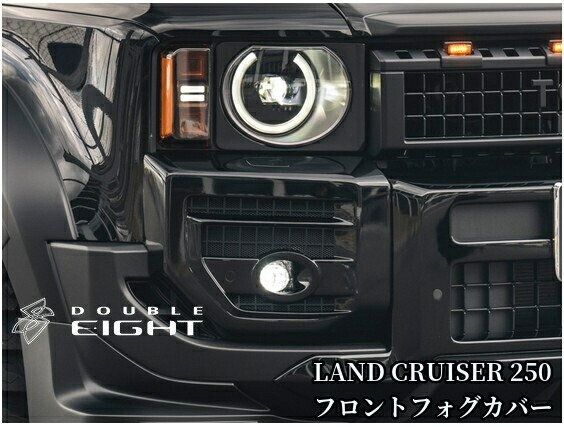 楽天市場】250系ランドクルーザーZX/VX LEDグリルマーカー(ダブル
