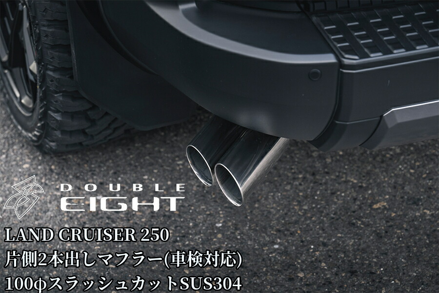 専用 楽天市場】250系ランドクルーザーZX/VX 左右4本出しマフラー