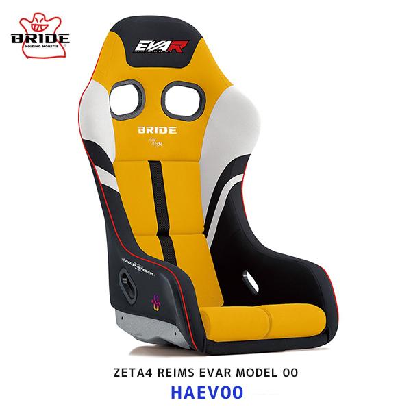 楽天市場】ブリッド BRIDE ZETA IV REIMS EVAR MODEL00 FRP製
