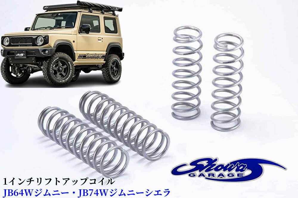 楽天市場】ジムニー リフトアップコイル JB64W 1インチアップ 1台分 CL