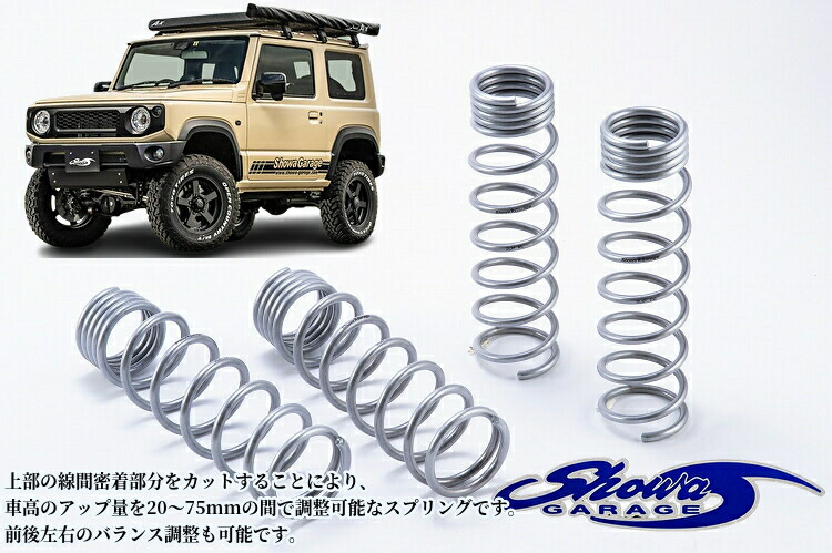 楽天市場】ショウワガレージ SGアジャストコイル60 ビルシュタイン