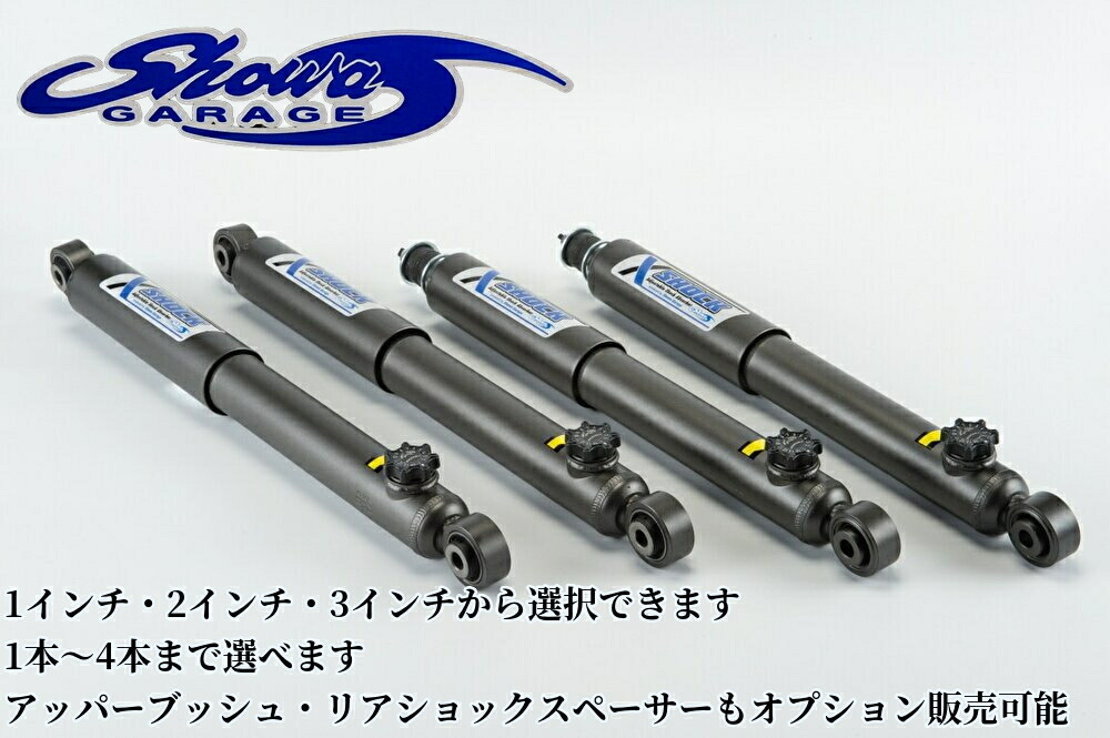 SHOWA ショックアブソーバー 2個セット imgrc0104726752.jpg