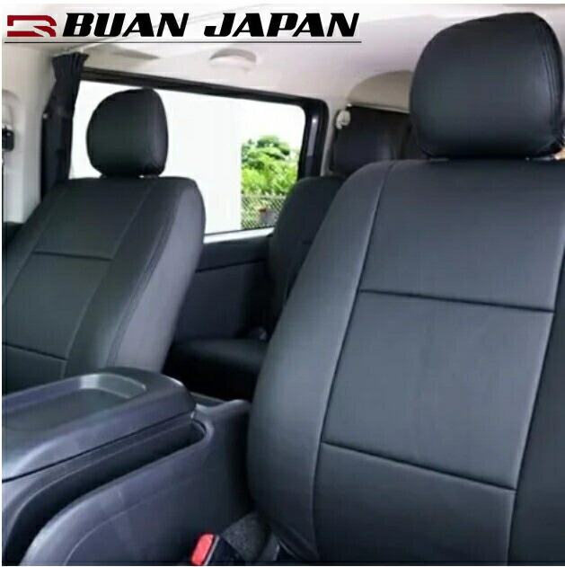 ブラックレザーシートカバー(フロントのみ・1台分) 200系ハイエースS-GL標準ボディ/ワイドボディ5人乗り【舞杏/BUANJAPAN】