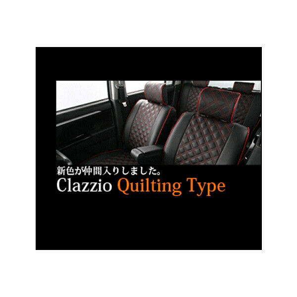 Clazzioシートカバー　キルティングタイプ　ハイエースワゴン