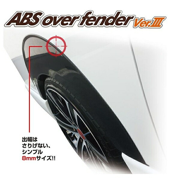 楽天市場】ABS オーバーフェンダー Ver.4200系 ハイエース 1型 2