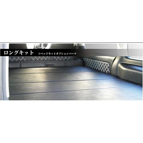 フェガーリ ロングキット パンチカーペット LHBK05 200ハイエース標準S-GL/標準DX