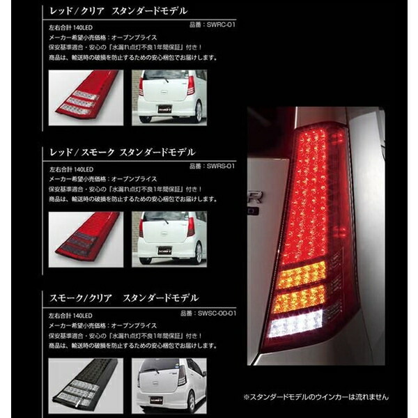 楽天市場】MH23SワゴンR(スティングレー )ファイバーフルLED