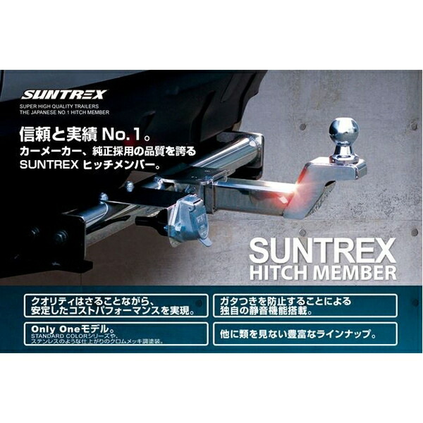 楽天市場】ヒッチメンバー サントレックス・タグマスター 200系