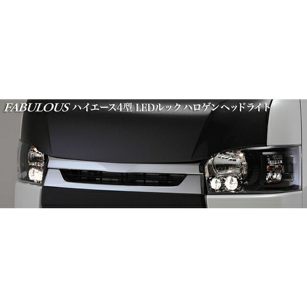 日本人気超絶の ファブレス ＦＡＢＵＬＯＵＳ 3型ＨＩＤ車変換ハーネス 200系ハイエース www.servitronic.eu