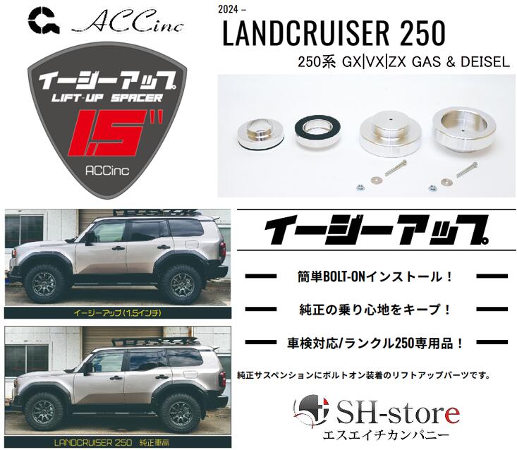 楽天市場】ACC リフトアップスペーサー イージーアップ【EAZY-UP】 フロント・リアセット T32/NT32エクストレイル（2WD/4WD） :  エスエイチカンパニー