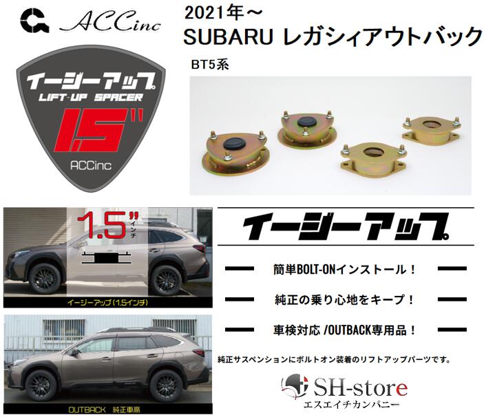 楽天市場】ACC リフトアップスペーサー イージーアップ【EAZY-UP