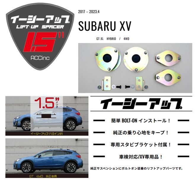 楽天市場】ACC リフトアップスペーサー イージーアップ【EAZY-UP