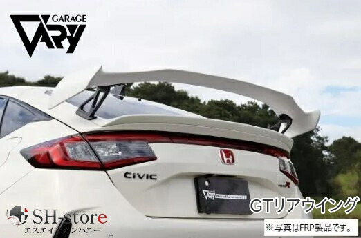 ガレージベリー(GARAGE VARY) GTウイング FRP製未塗装/平織カーボン/綾織りカーボン FL5シビックタイプR|エスエイチカンパニー