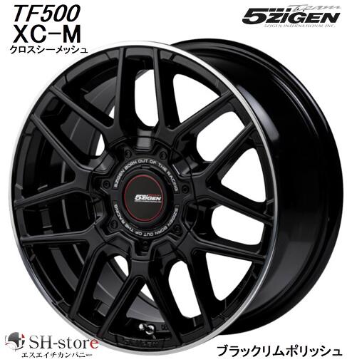 ゴジゲン 5ZIGEN TF500 XC-M クロスシーメッシュ ブラックリムポリッシュ 16インチ【厳選輸入215/65R16タイヤセット】200系ハイエース キャラバン〈タイヤ銘柄選べます〉