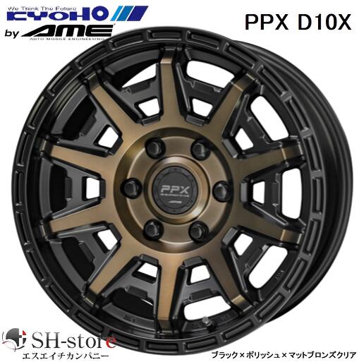 ハイエース用 ホイールセット KYOHO 弍百式 195/80R15 車検対応 楽天市場】KYOHO 共豊 PPX 弐百式改 6J-15 +33 139.7 6H マット