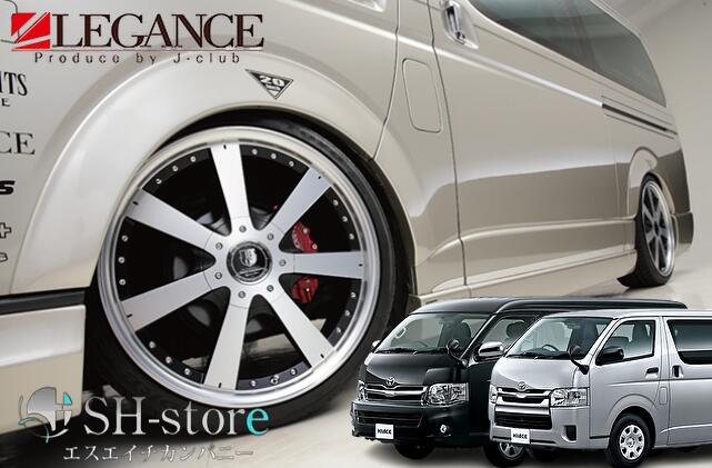 ツカジィハイエース用　ファブレスオーバーフェンダー ファブレス 【FABULOUS】 オーバーフェンダーキット未塗装 ウレタン製