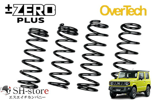 オーバーテック OVERTECH ZERO-PLUS ゼロプラス(ノーマル車高用強化スプリング) JB64W ジムニー