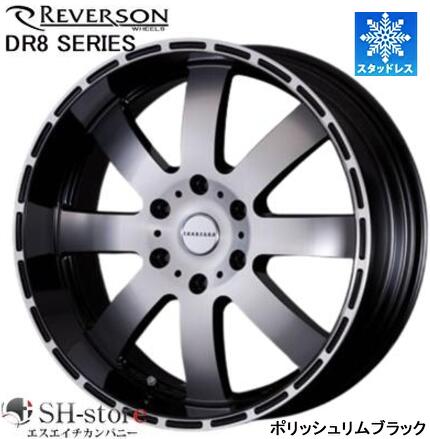 限定スタッドレス REVERSON レベルソン DR8シリーズ ポリッシュリムブラック 18インチ 【厳選輸入225/50R18ホイールスタッドレスセット】 200系ハイエースに最適(タイヤ銘柄選べます)