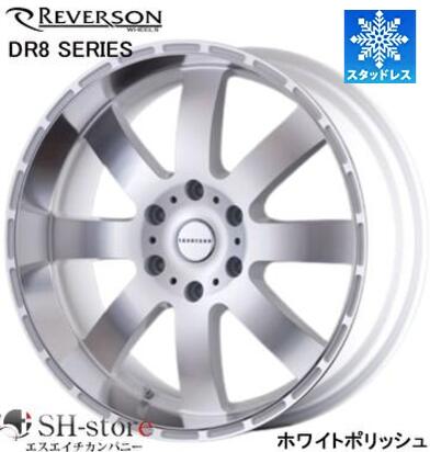 限定スタッドレス REVERSON レベルソン DR8シリーズ ホワイトポリッシュ 18インチ 【厳選輸入225/50R18ホイールスタッドレスセット】 200系ハイエースに最適(タイヤ銘柄選べます)|エスエイチカンパニー