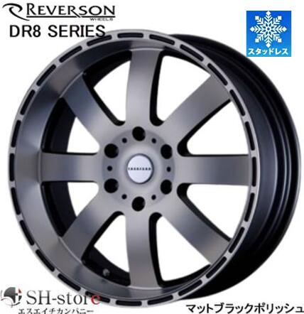 限定スタッドレス REVERSON レベルソン DR8シリーズ マットブラックポリッシュ 18インチ 【厳選輸入225/50R18ホイールスタッドレスセット】 200系ハイエースに最適(タイヤ銘柄選べます)｜エスエイチカンパニー