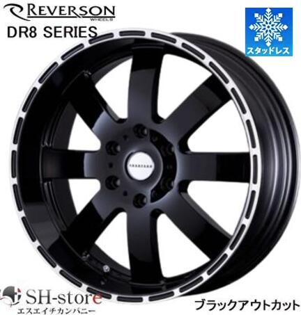 限定スタッドレス REVERSON レベルソン DR8シリーズ ブラックアウトカット 18インチ 【厳選輸入225/50R18ホイールスタッドレスセット】 200系ハイエースに最適(タイヤ銘柄選べます)