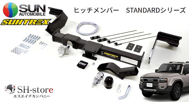 楽天市場】サン自動車工業/SUNTREX GDJ250Wランドクルーザー(ZX