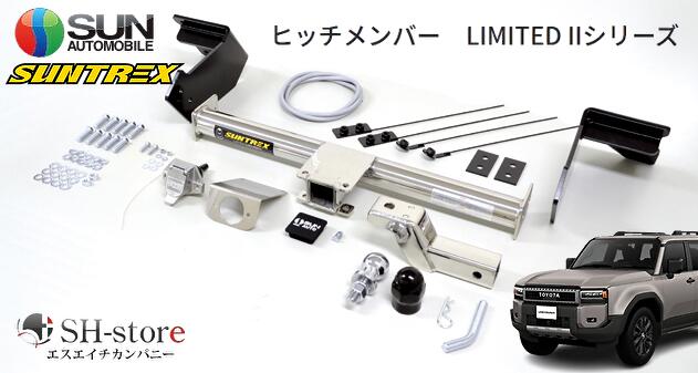 楽天市場】タイトヒッチ トヨタ 250系 ランドクルーザー (モデリスタ