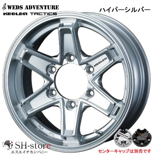 ウェッズアドベンチャー キーラータクティクス ハイパーシルバー 15インチ【厳選輸入195/80R15ホイールタイヤセット】200系ハイエース E26キャラバン(タイヤ銘柄選べます)|エスエイチカンパニー
