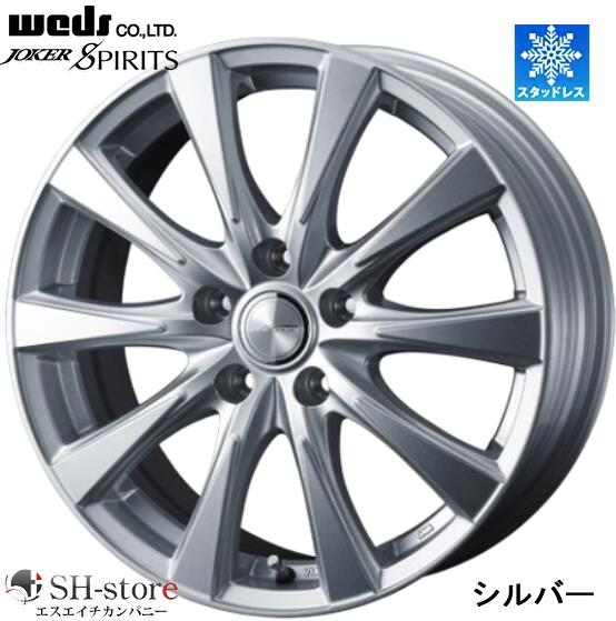 限定スタッドレス WEDS ウェッズ ジョーカースピリッツ シルバー 17インチ 40系アルファード・ヴェルファイア スタッドレスホイールセット 225/65R17(タイヤ銘柄選択可)｜エスエイチカンパニー