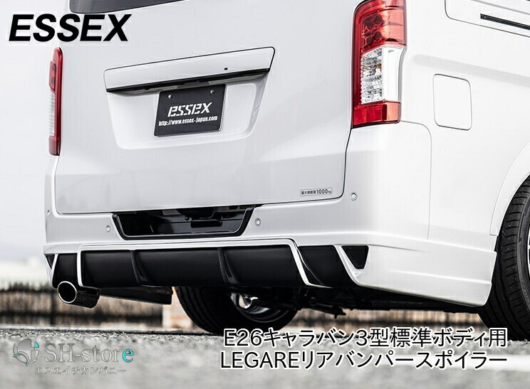 ESSEX(エセックス) [LEGARE/レガーレ]リアバンパースポイラー FRP製未塗装 E26キャラバン 3型 標準ボディ用｜エスエイチカンパニー