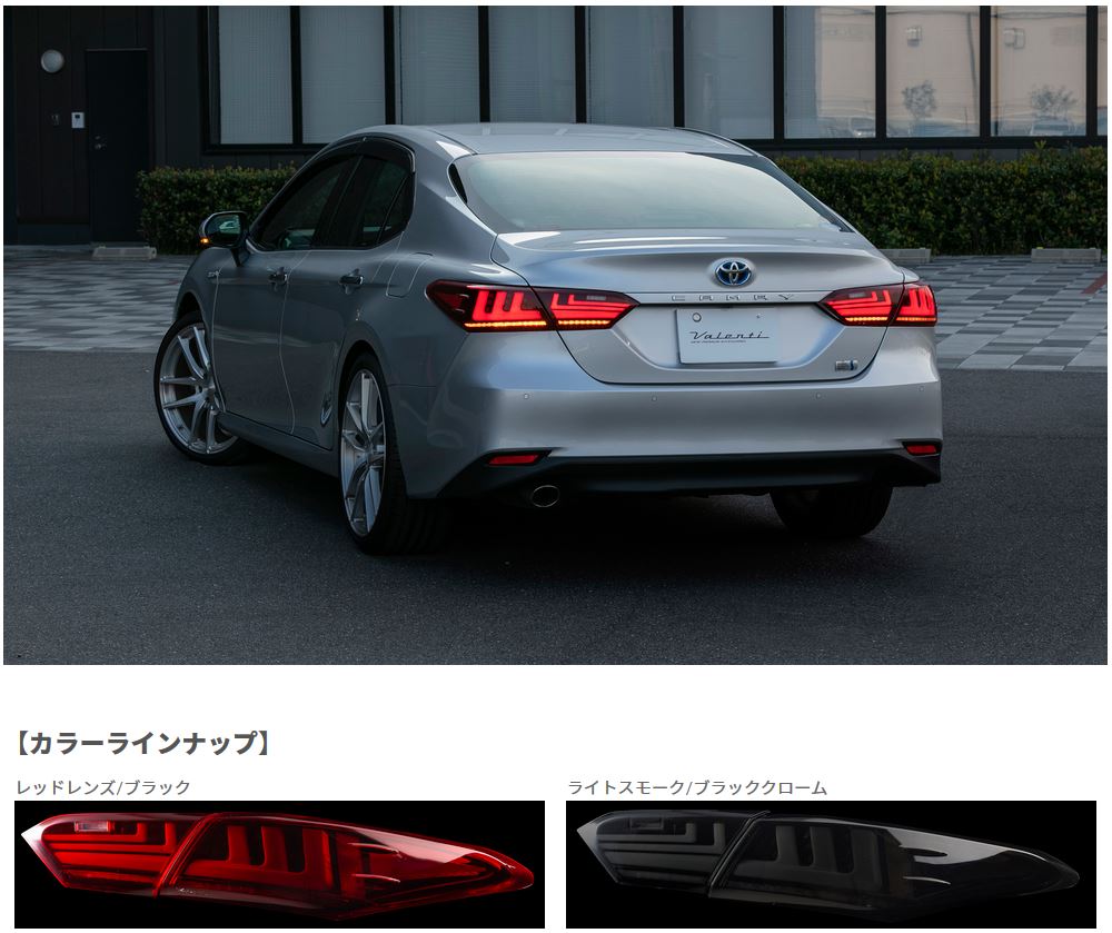 ヴァレンティ(VALENTI） ジュエルLEDテールREVO 【ライトスモークブラッククローム】 70カムリ TT70CAM-SB-1