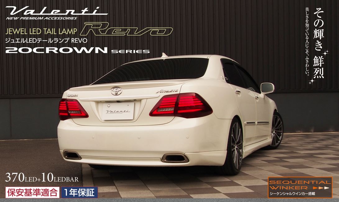 楽天市場】ヴァレンティ TT20CRW-SB-1 ジュエルLEDテールランプ