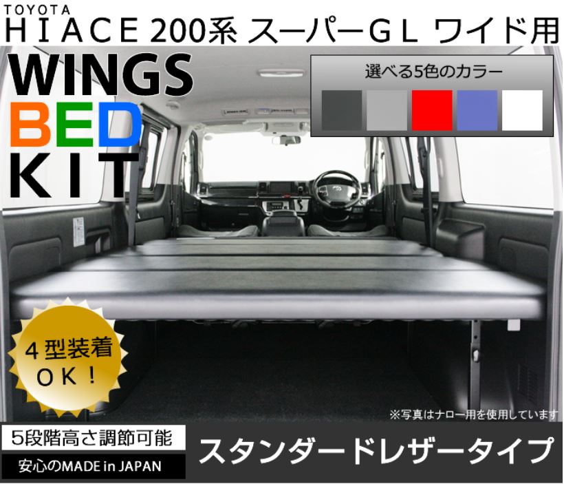 【楽天市場】アベスト（AVEST） WINGSベッドキット