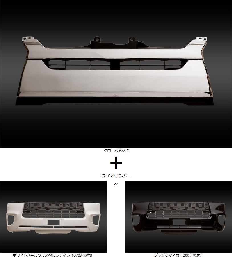 ヴァレンティ(VALENTI) 標準ボディ4型フェイスチェンジキット 200系ハイエース