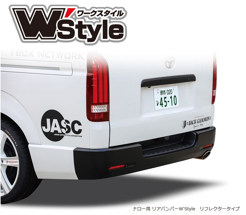 舞杏リアバンパーガード ラギッドX ハイエース用 リアバンパーガード