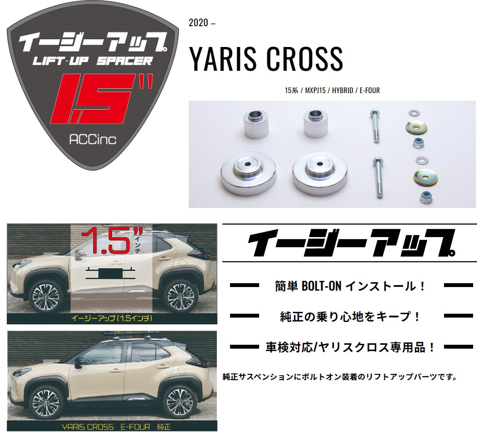 150プラドACCイージーアップスペーサー ACC リフトアップスペーサー イージーアップ【EAZY-UP】 フロント