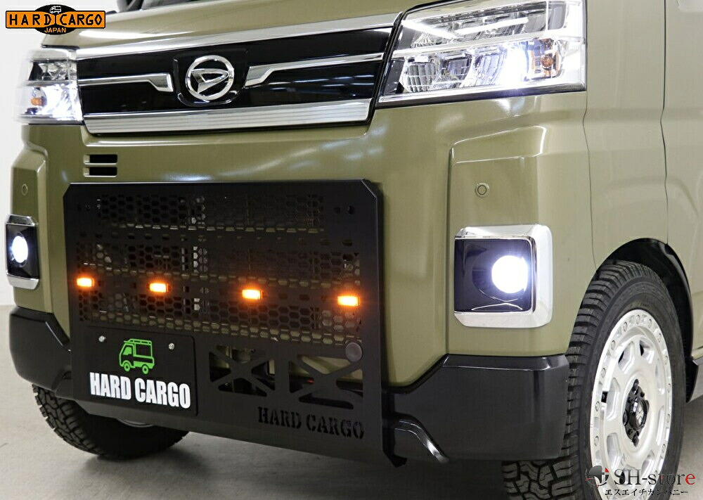 ハードカーゴジャパン HARD CARGO JAPAN LEDスキッドグリル アトレー、ハイゼットカーゴ、デッキバン専用 S700V/S710V/S700V/S710W｜エスエイチカンパニー
