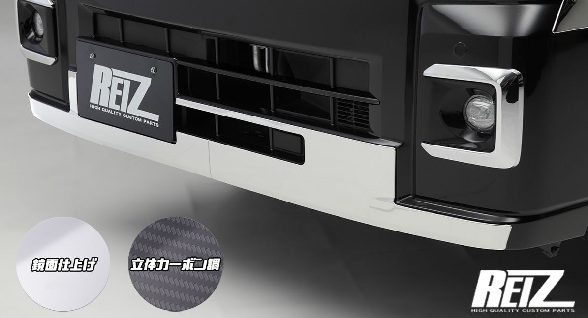 S500P/S510P 後期 ハイゼットトラック/ジャンボ フロントバンパーアンダートリム [2色設定あり] 鏡面/立体カーボン調 ライツ(REIZ)