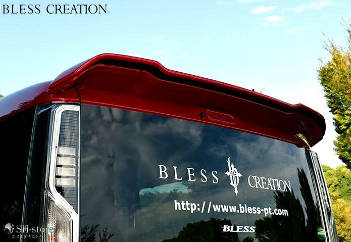 ブレスクリエイション(BLESS CREATION) リアウイング 未塗装/塗装済 MK53Sスペーシアカスタム|エスエイチカンパニー