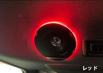 エセックス(ESSEX/CRS) LEDシーリングライト 10cmスピーカ―付きフルセット【レッド】200系ハイエース3型後期以降
