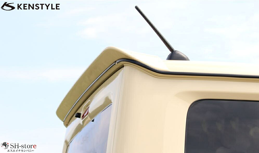 ケンスタイル(KENSTYLE) リアルーフスポイラー未塗装 ジムニーJB64W/ジムニーシエラJB74W ACTIVE
